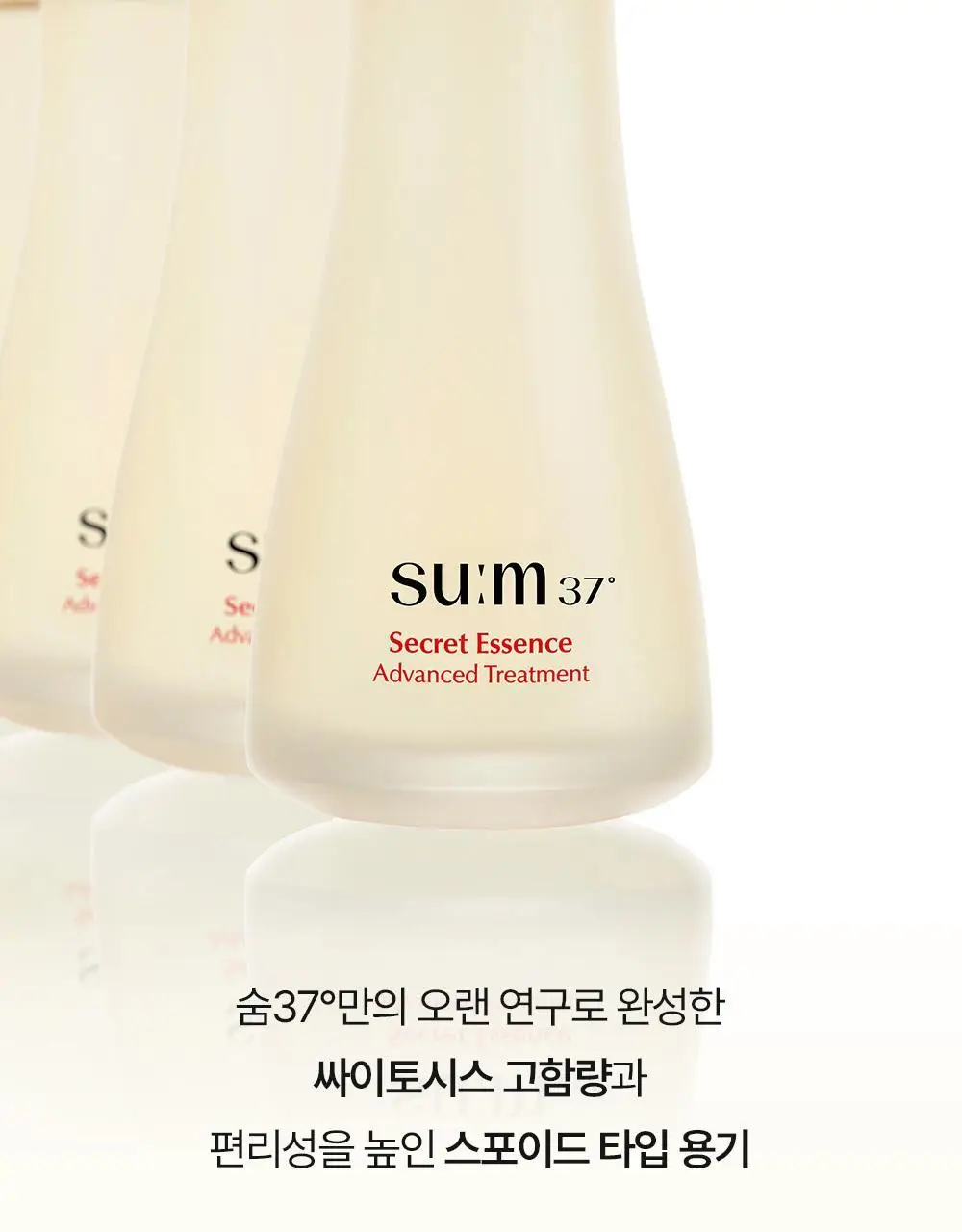 [피부장벽강화] 숨37 시크릿 에센스 50ml+50ml 리필 기획 상세페이지 5